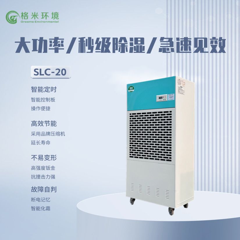 SLC-20